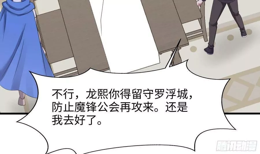 我在地府开后宫,第125话 你究竟是什么人？！,第26张